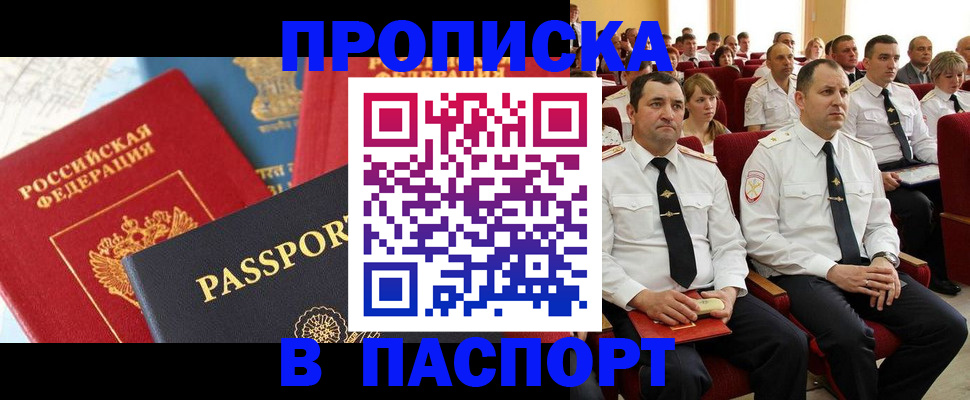 временная регистрация для всех в Охе